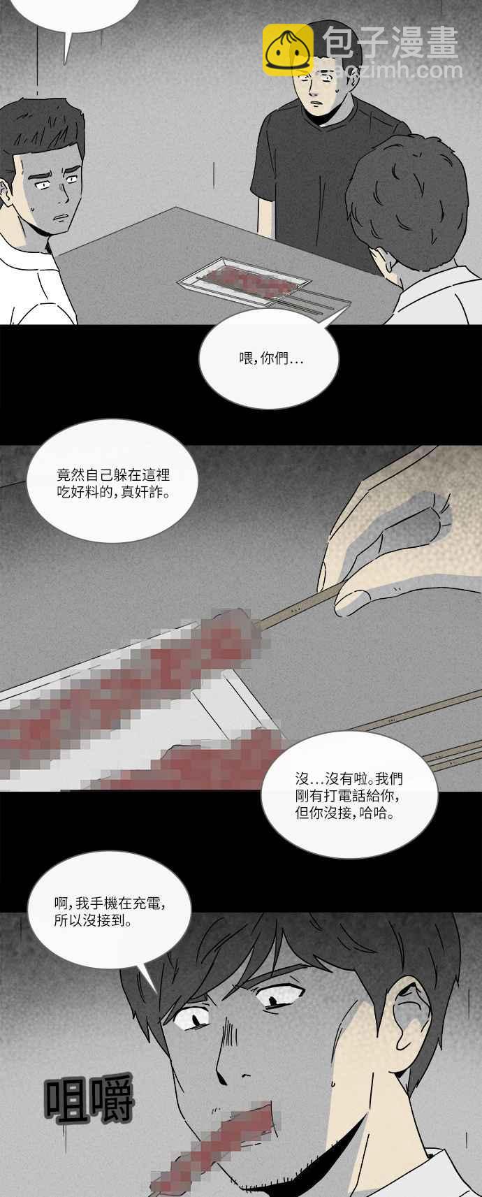 🍛奇奇怪怪 [第242话] 脑污染 3 第20页