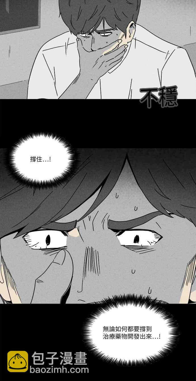 🍛奇奇怪怪 [第242话] 脑污染 3 第24页