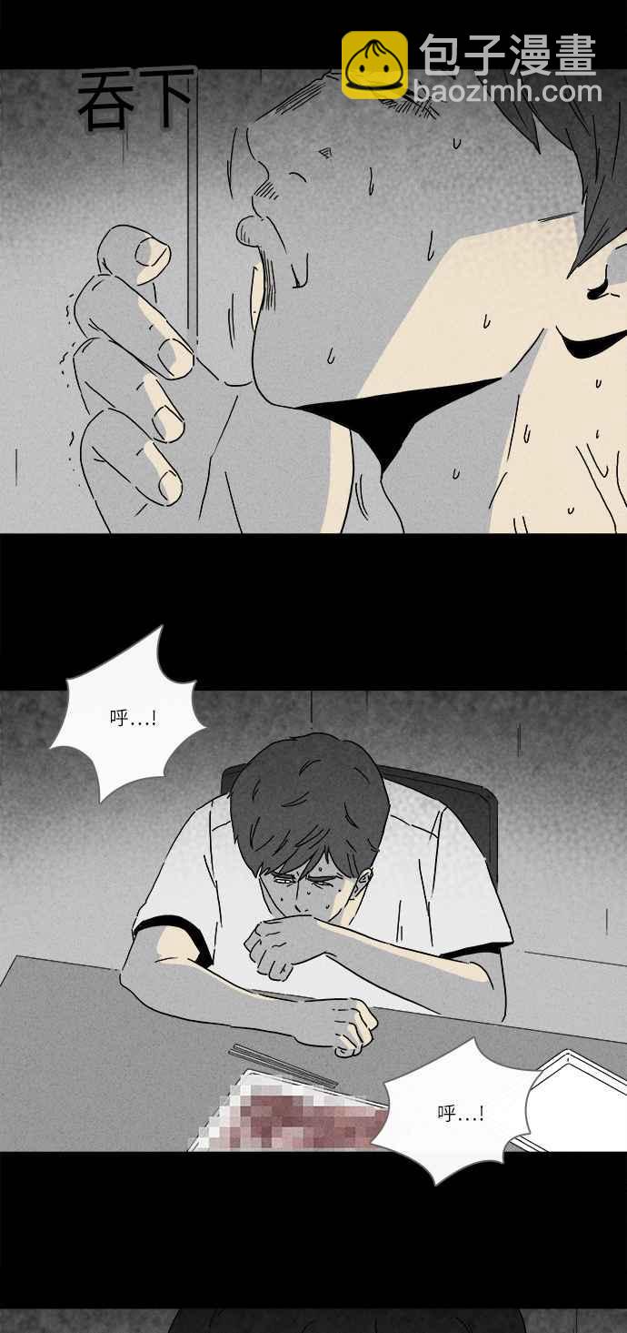 🍛奇奇怪怪 [第242话] 脑污染 3 第3页