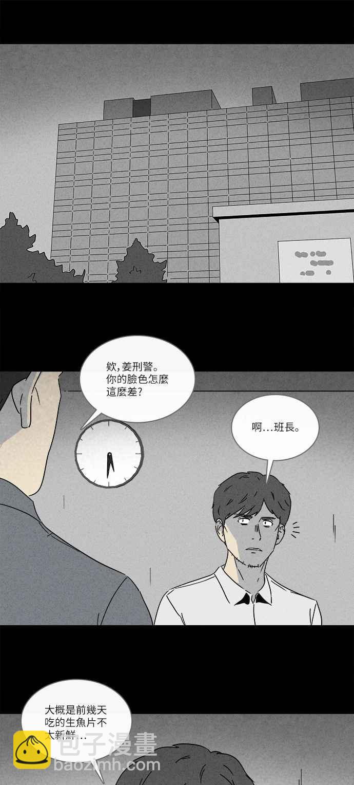 🍛奇奇怪怪 [第242话] 脑污染 3 第6页
