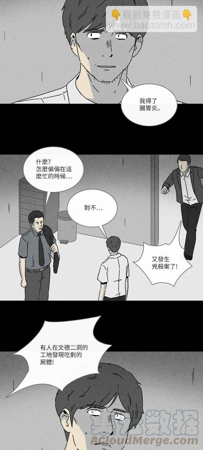 🍛奇奇怪怪 [第242话] 脑污染 3 第7页