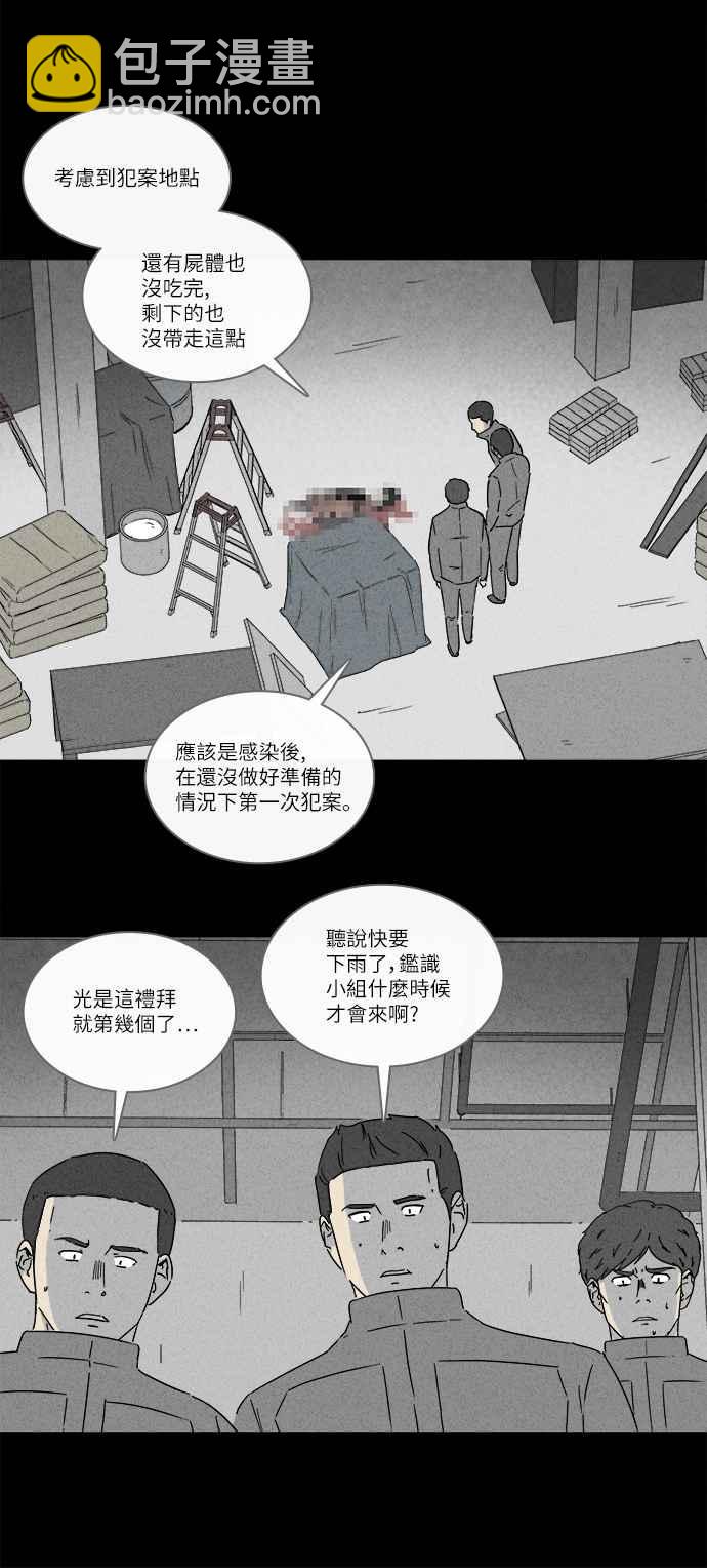 🍛奇奇怪怪 [第242话] 脑污染 3 第9页