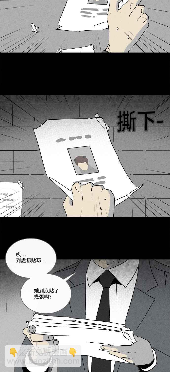🍛奇奇怪怪 [第244话] Change 1 第12页