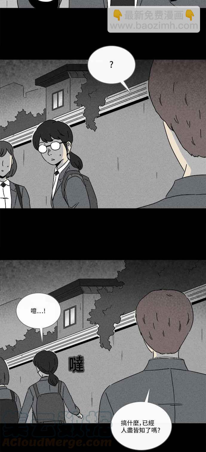 🍛奇奇怪怪 [第244话] Change 1 第13页