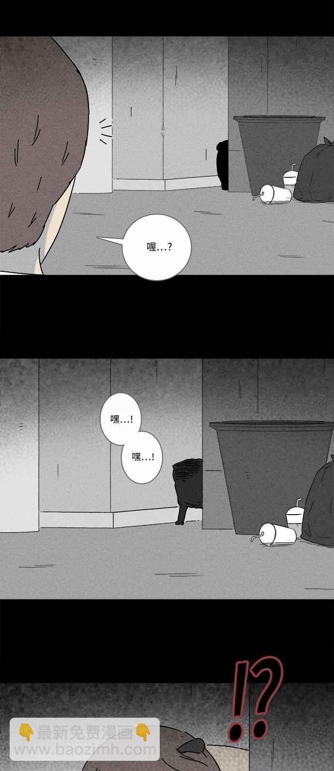 🍛奇奇怪怪 [第244话] Change 1 第14页