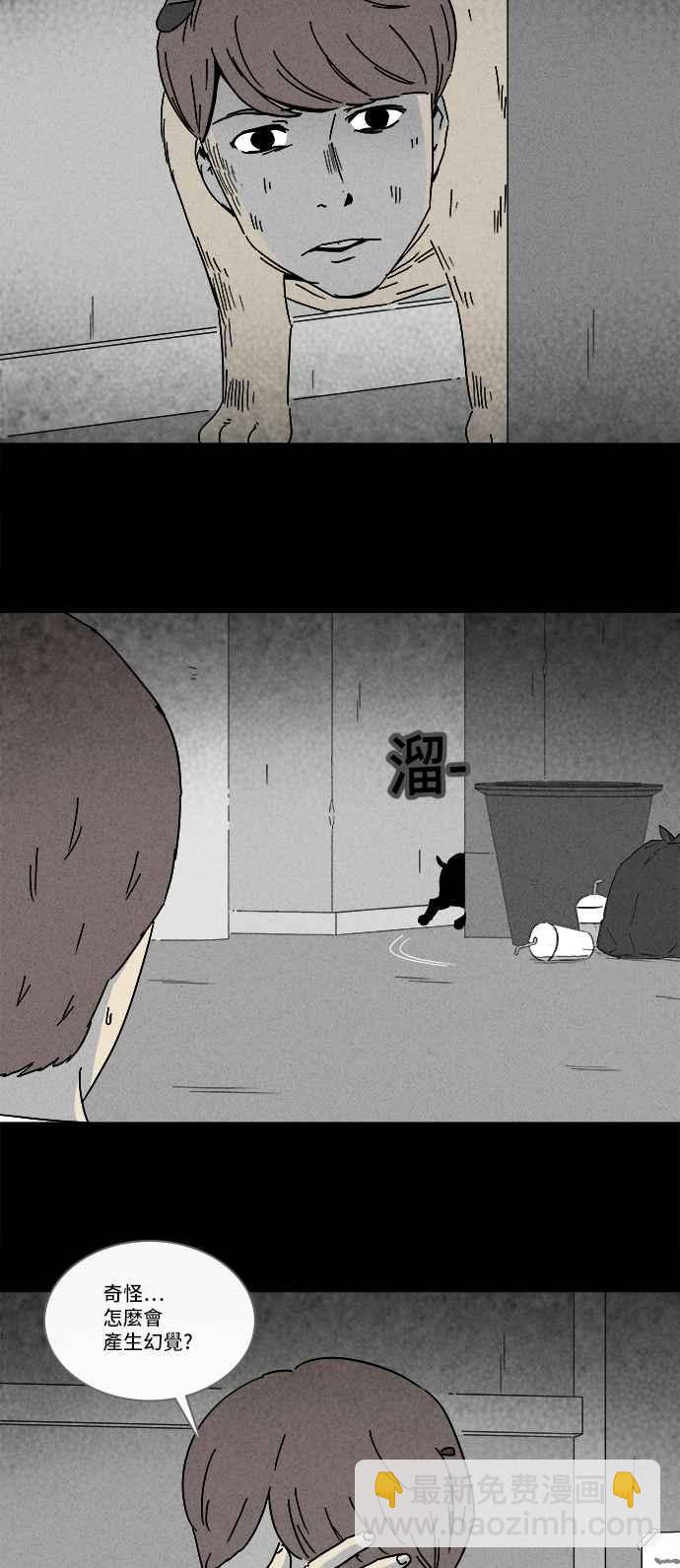 🍛奇奇怪怪 [第244话] Change 1 第15页