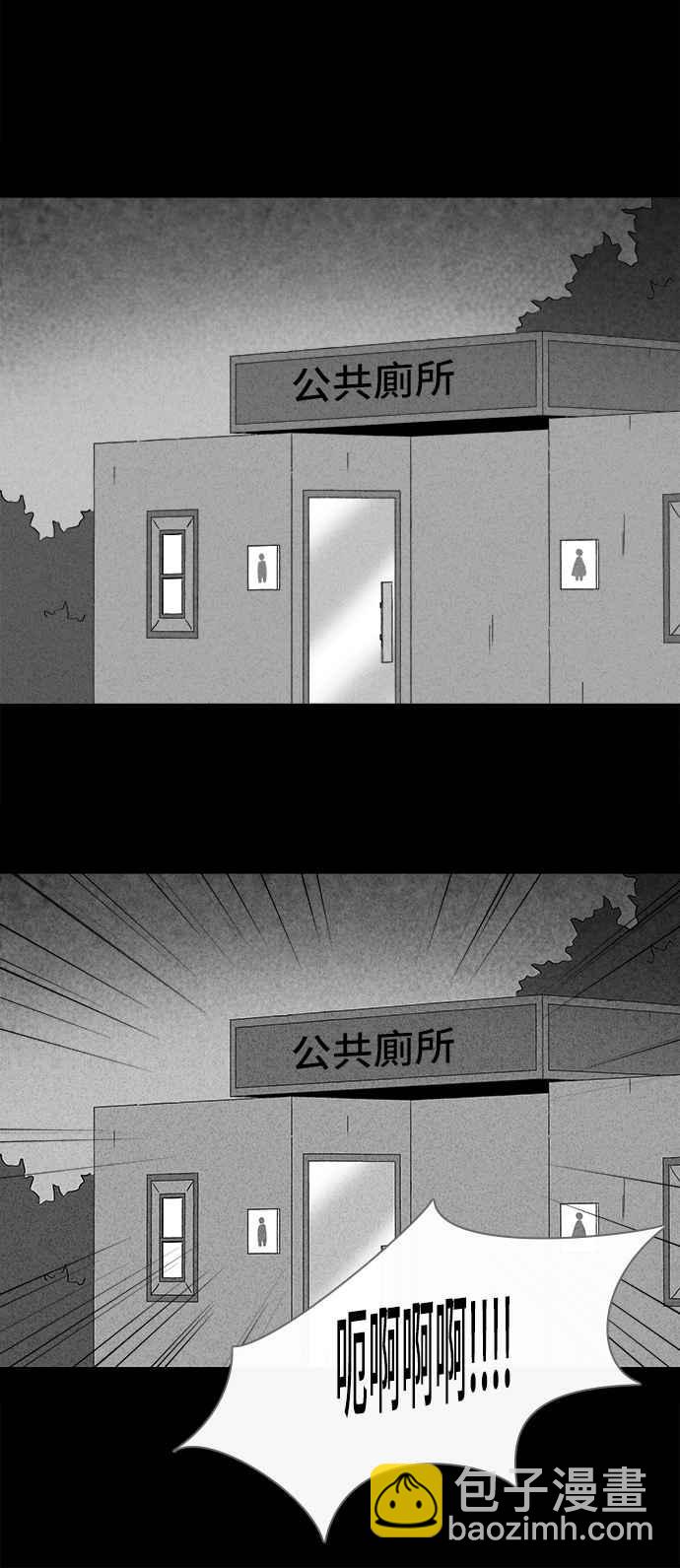 🍛奇奇怪怪 [第244话] Change 1 第17页