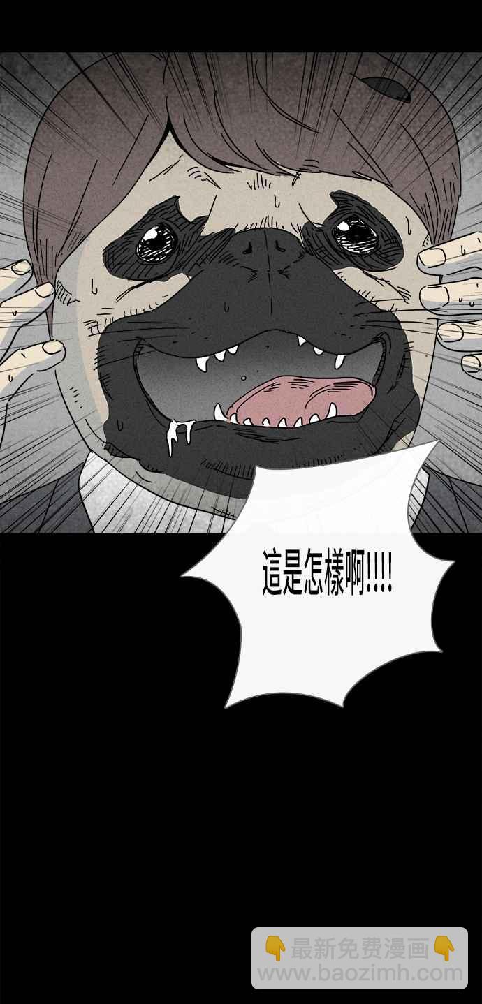 🍛奇奇怪怪 [第244话] Change 1 第18页