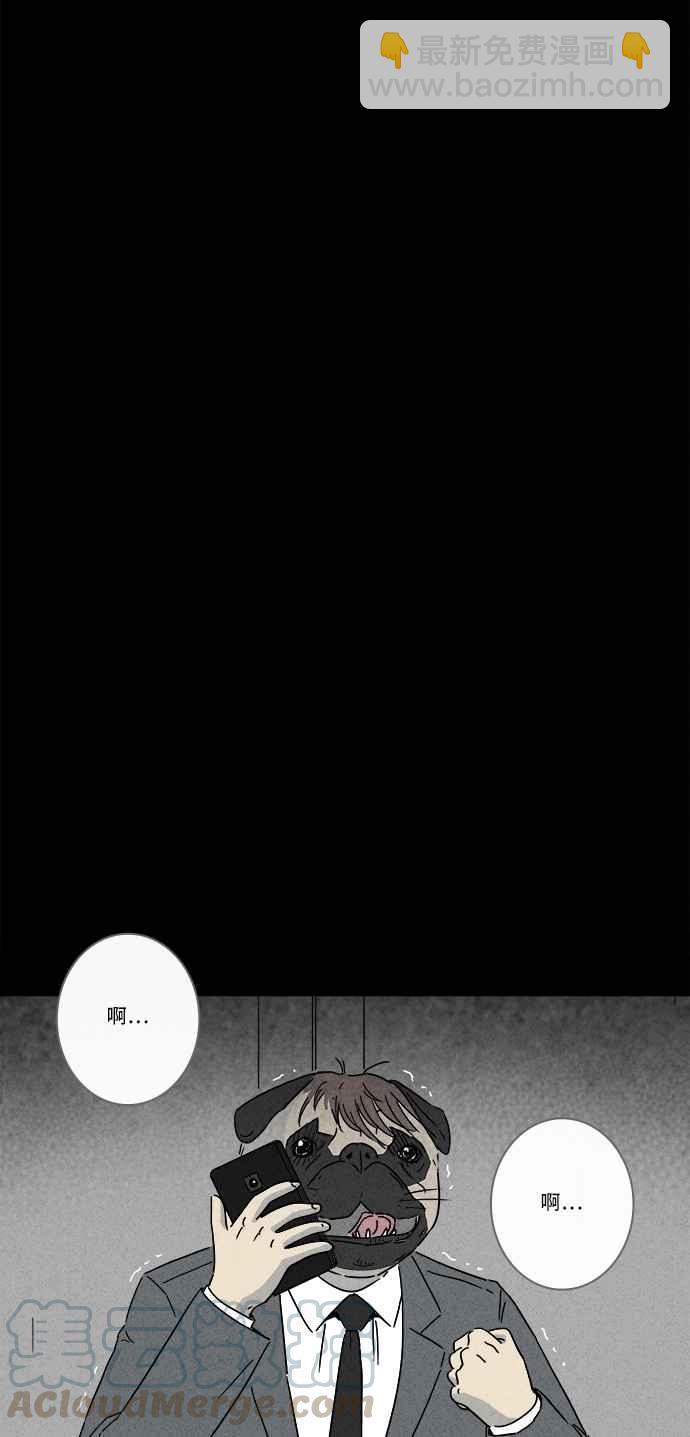 🍛奇奇怪怪 [第244话] Change 1 第19页