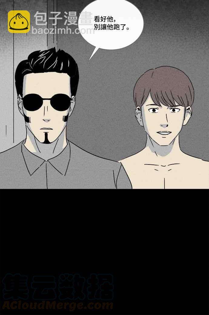 🍛奇奇怪怪 [第244话] Change 1 第25页