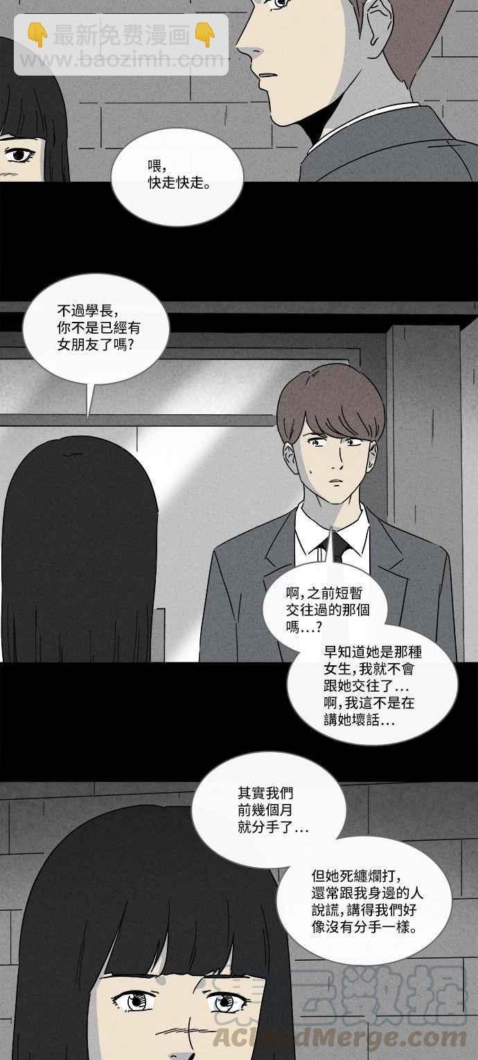 🍛奇奇怪怪 [第244话] Change 1 第4页
