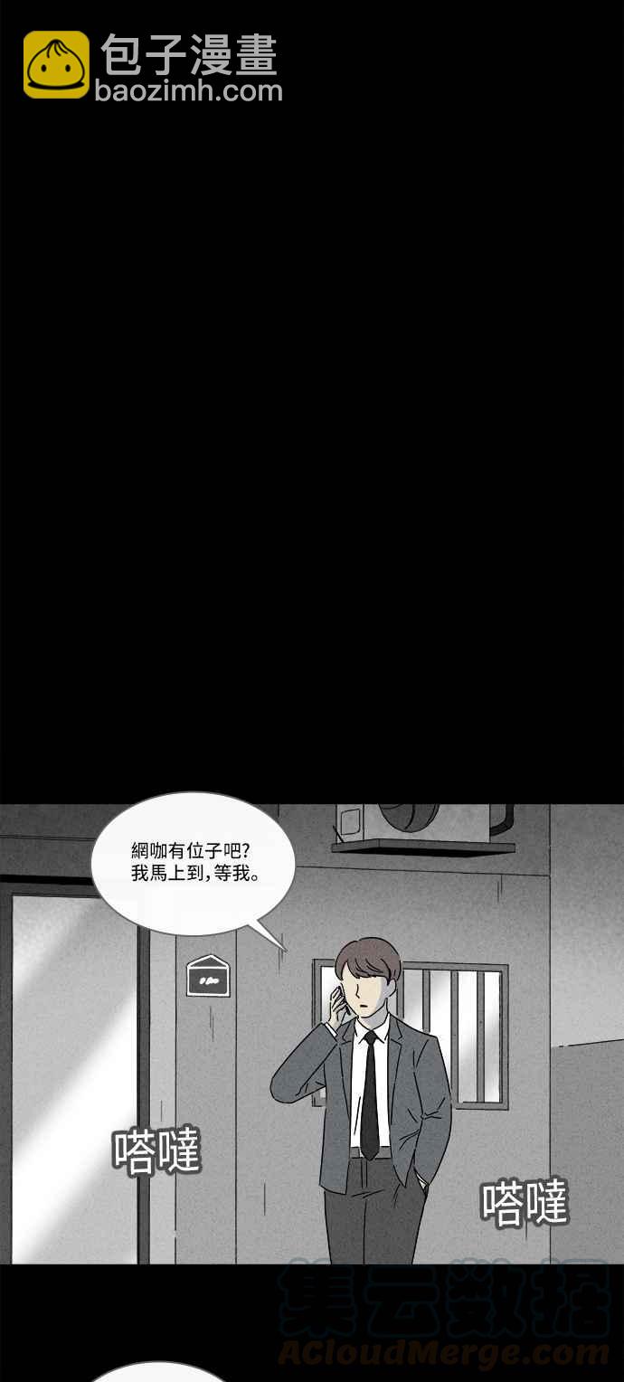 🍛奇奇怪怪 [第244话] Change 1 第7页
