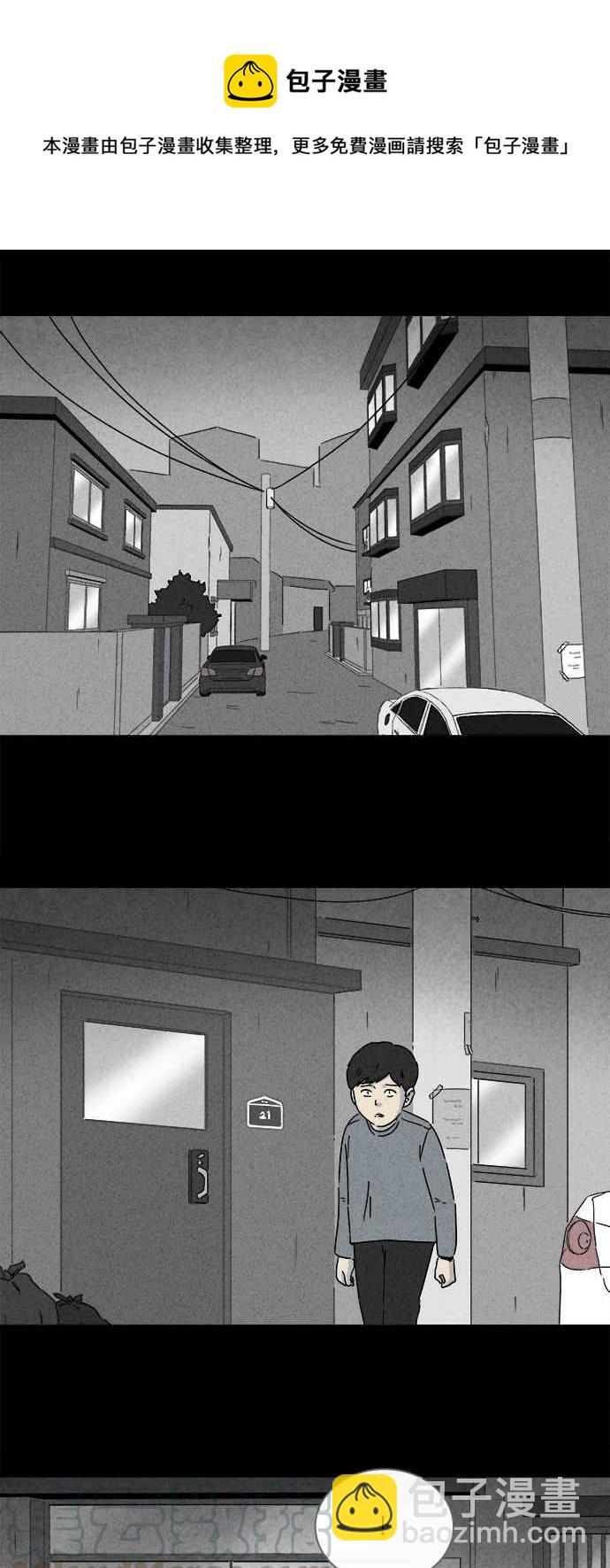 🍛奇奇怪怪 [第246话] 少年与杀人魔 1 第10页