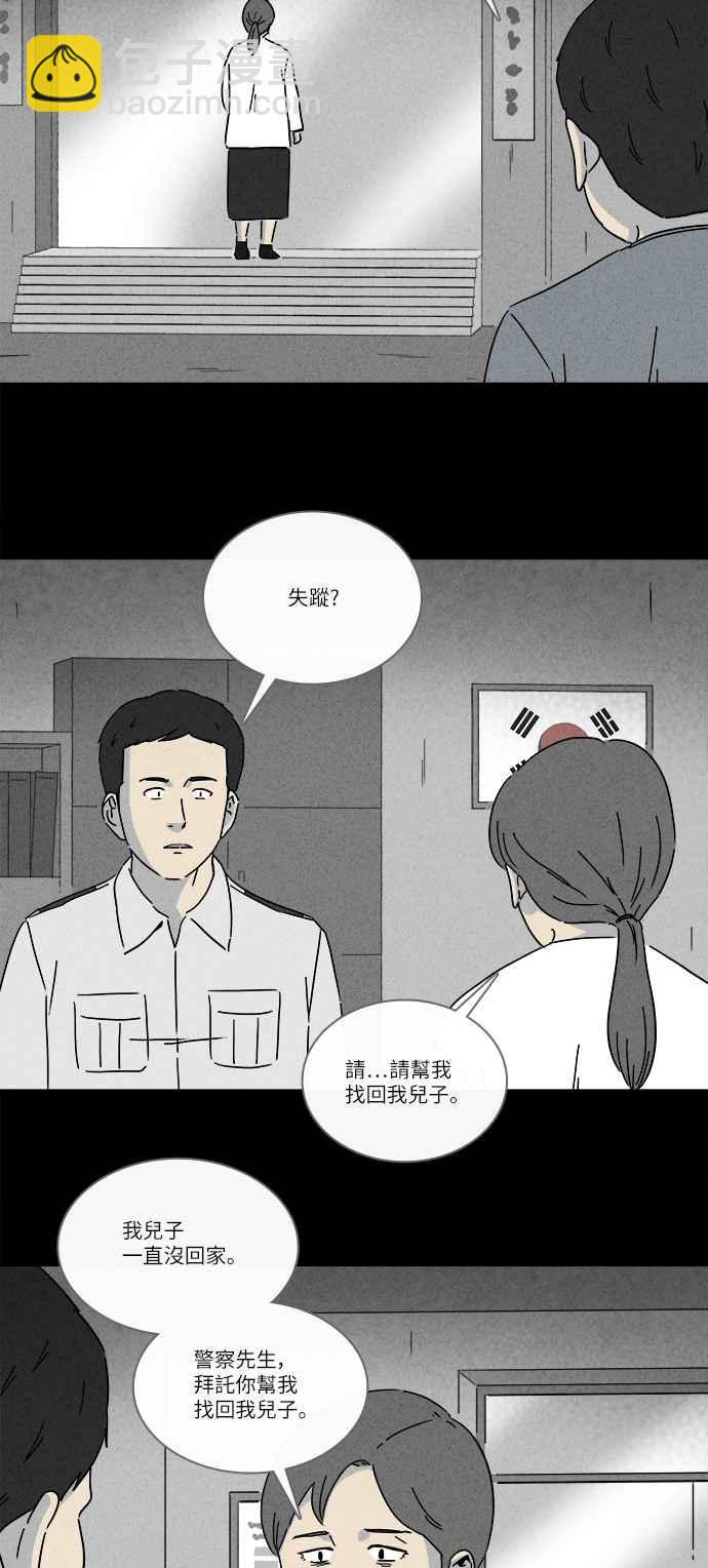 🍛奇奇怪怪 [第246话] 少年与杀人魔 1 第11页