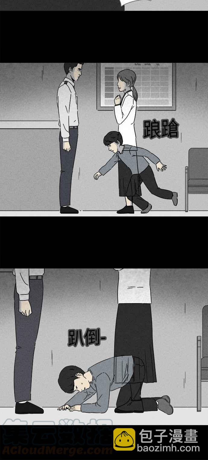 🍛奇奇怪怪 [第246话] 少年与杀人魔 1 第13页