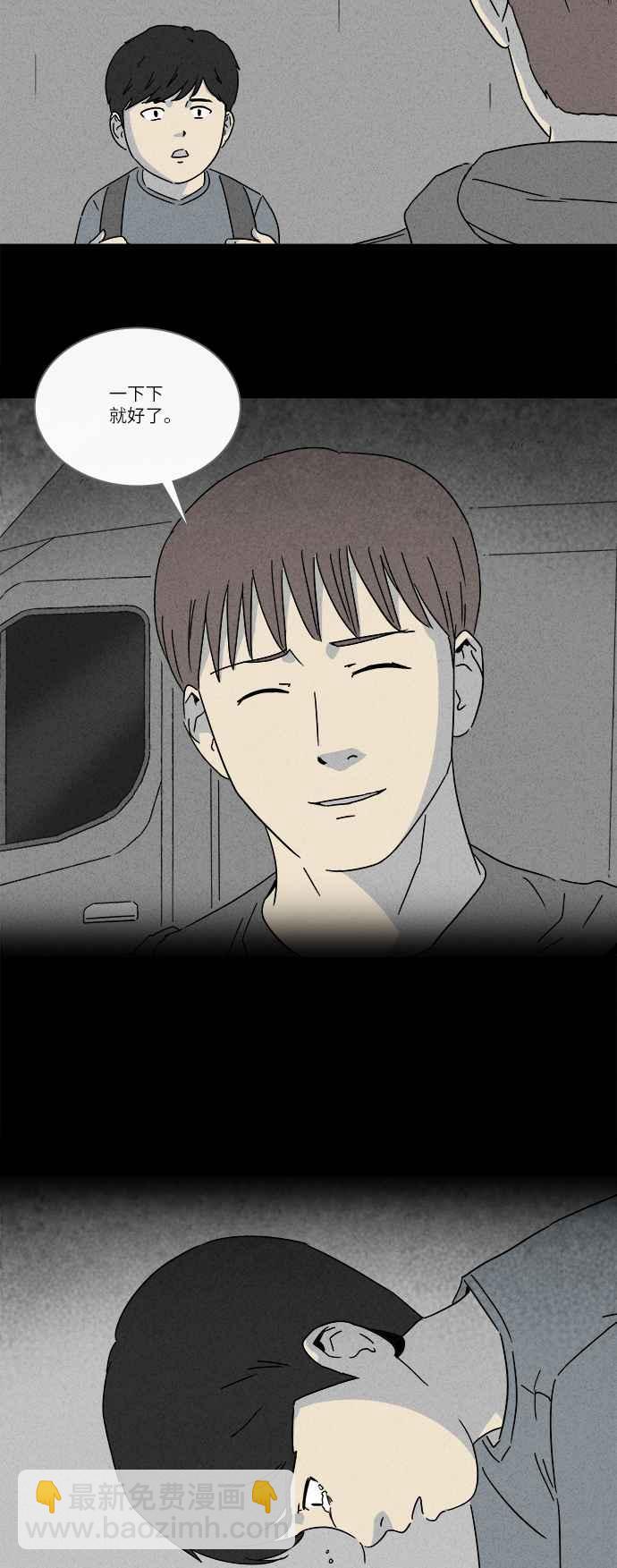 🍛奇奇怪怪 [第246话] 少年与杀人魔 1 第15页