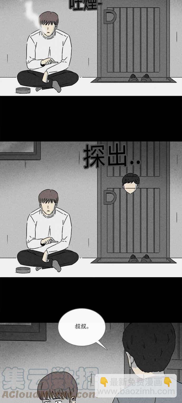 🍛奇奇怪怪 [第246话] 少年与杀人魔 1 第19页