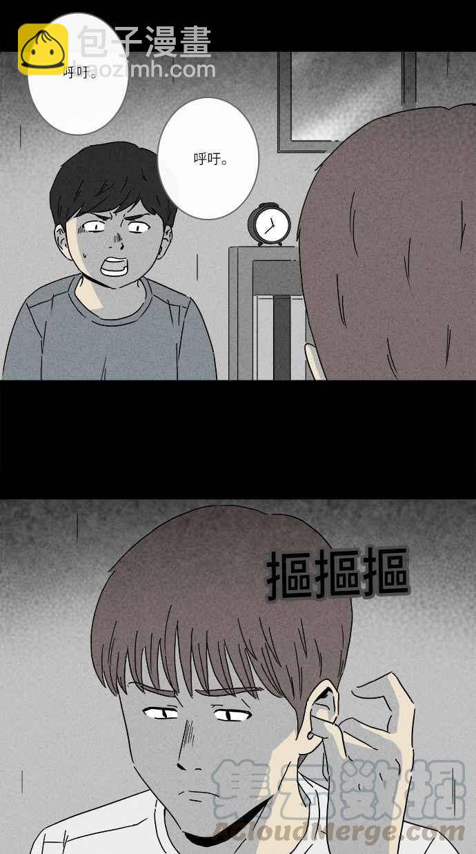 🍛奇奇怪怪 [第246话] 少年与杀人魔 1 第22页