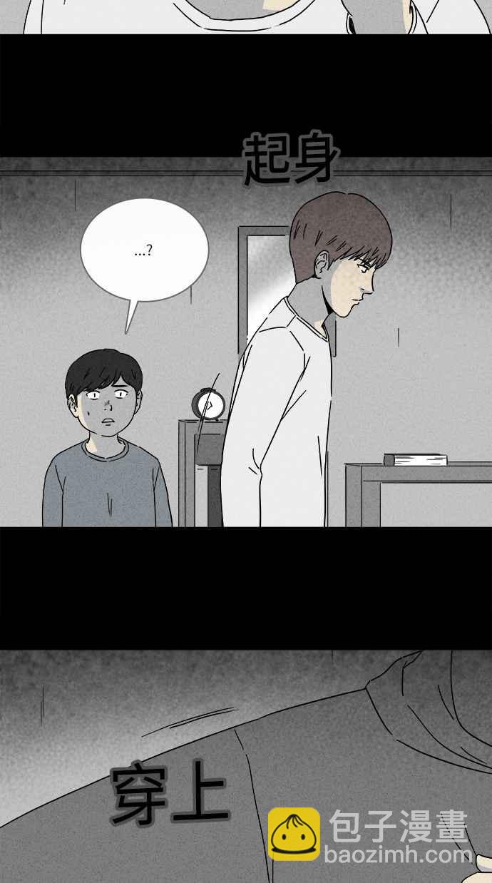 🍛奇奇怪怪 [第246话] 少年与杀人魔 1 第23页