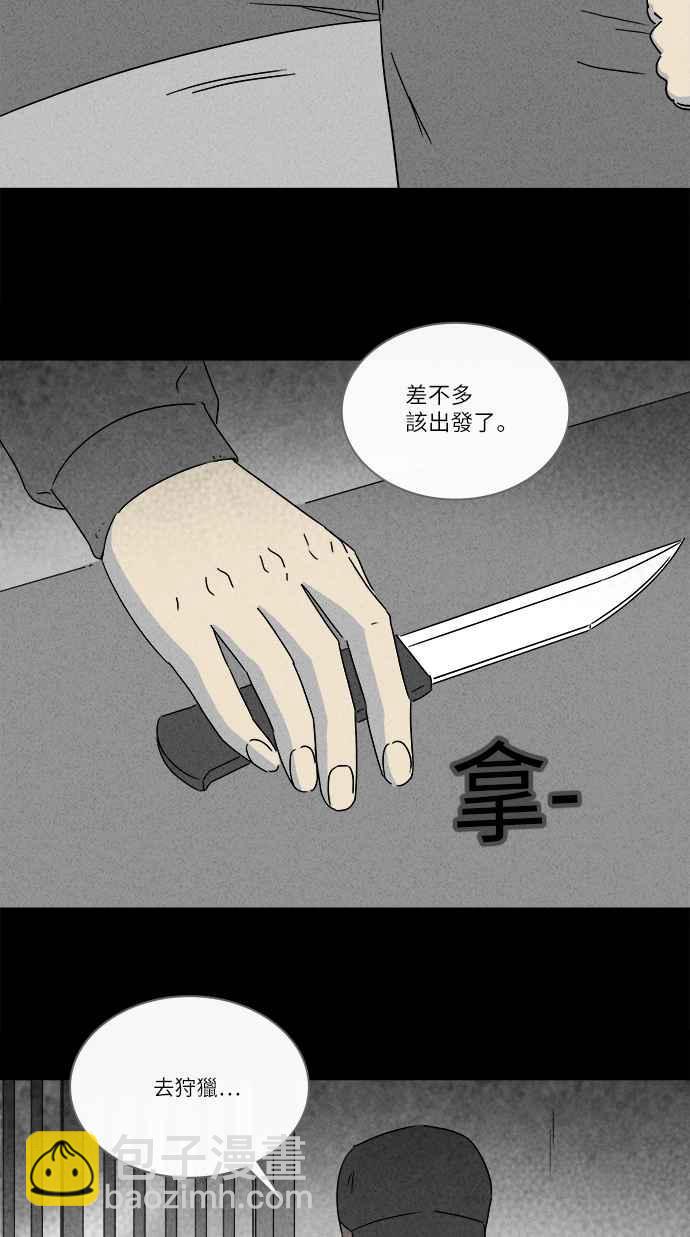 🍛奇奇怪怪 [第246话] 少年与杀人魔 1 第24页