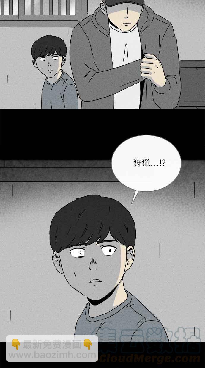 🍛奇奇怪怪 [第246话] 少年与杀人魔 1 第25页