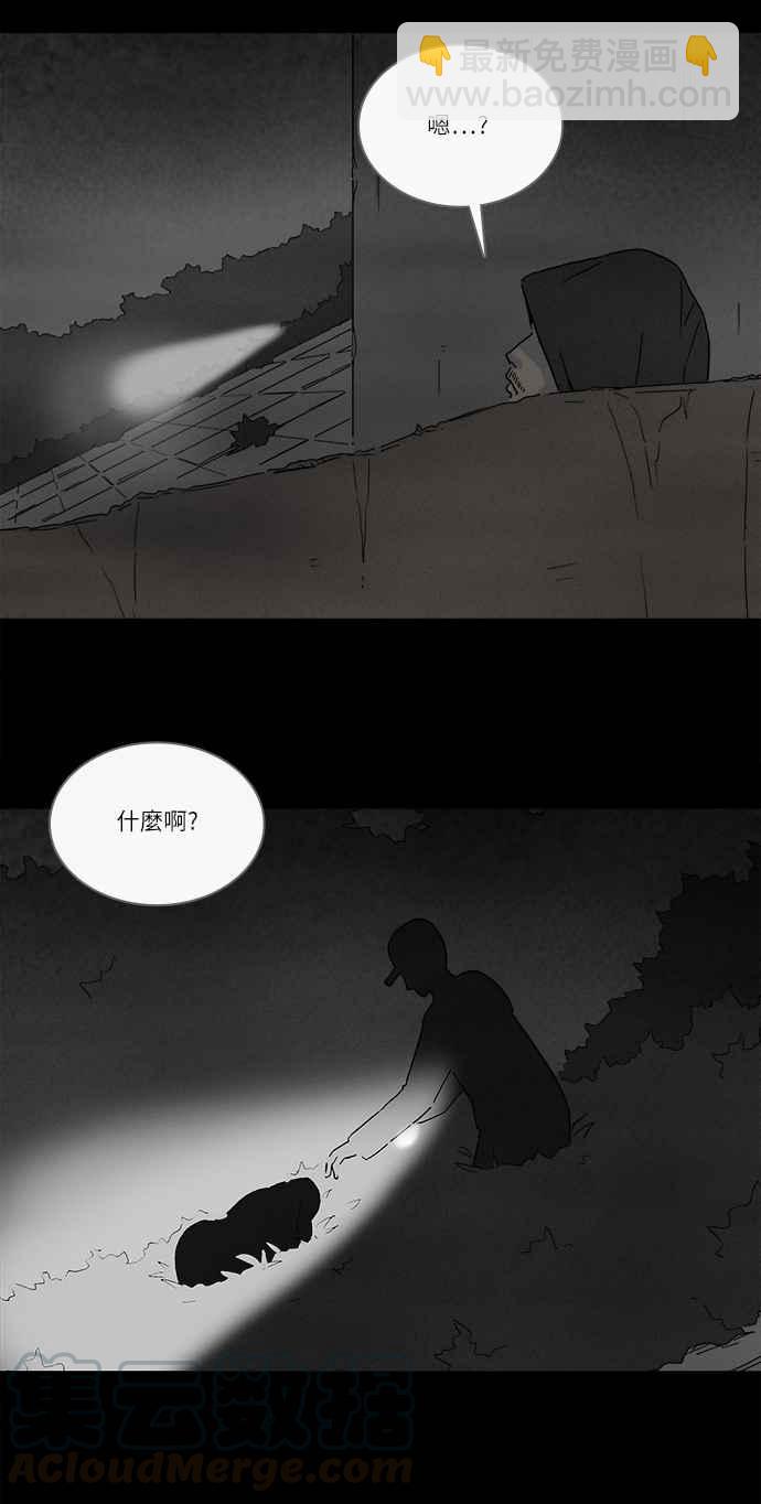 🍛奇奇怪怪 [第246话] 少年与杀人魔 1 第4页