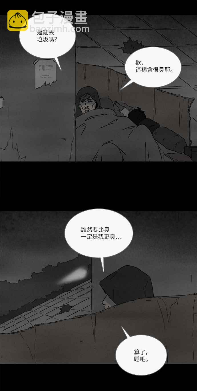 🍛奇奇怪怪 [第246话] 少年与杀人魔 1 第5页
