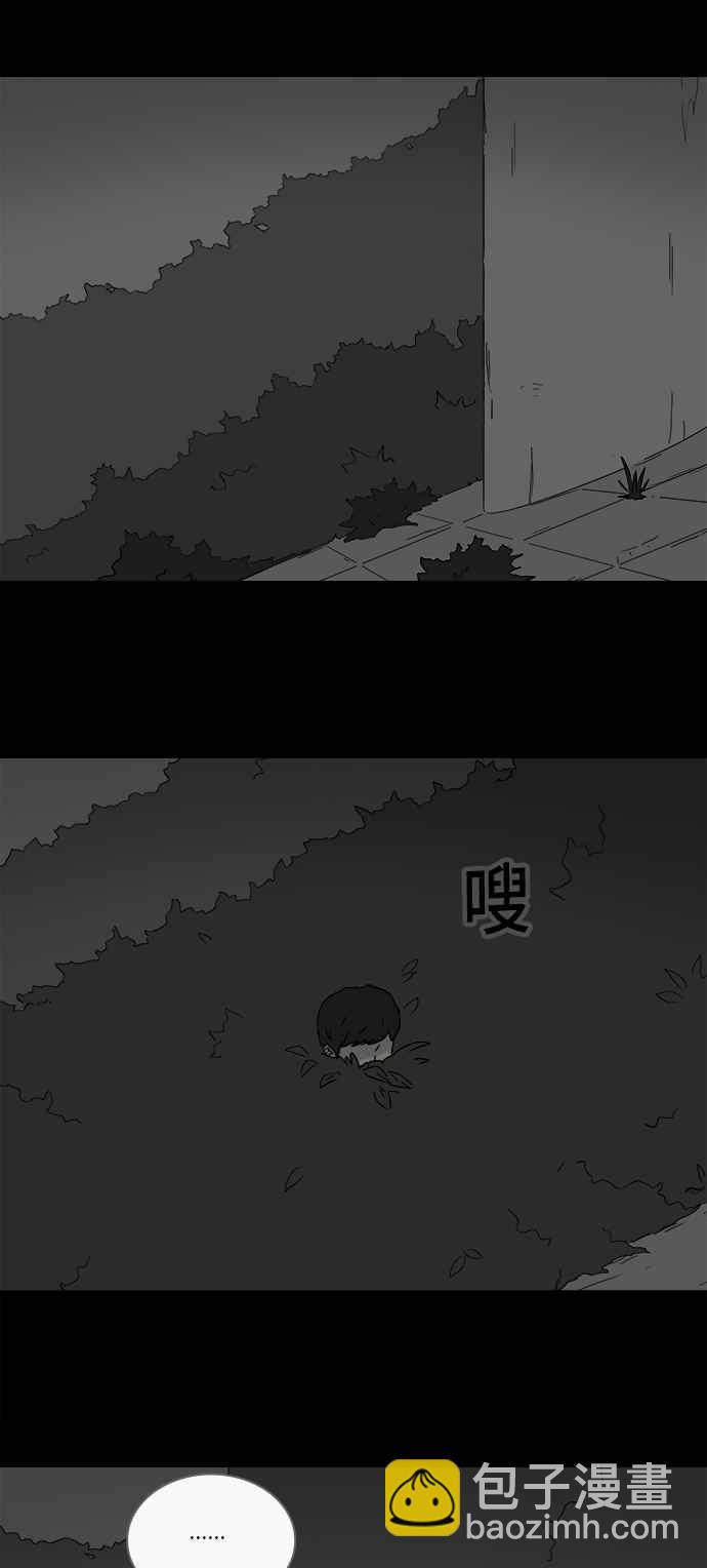🍛奇奇怪怪 [第246话] 少年与杀人魔 1 第6页