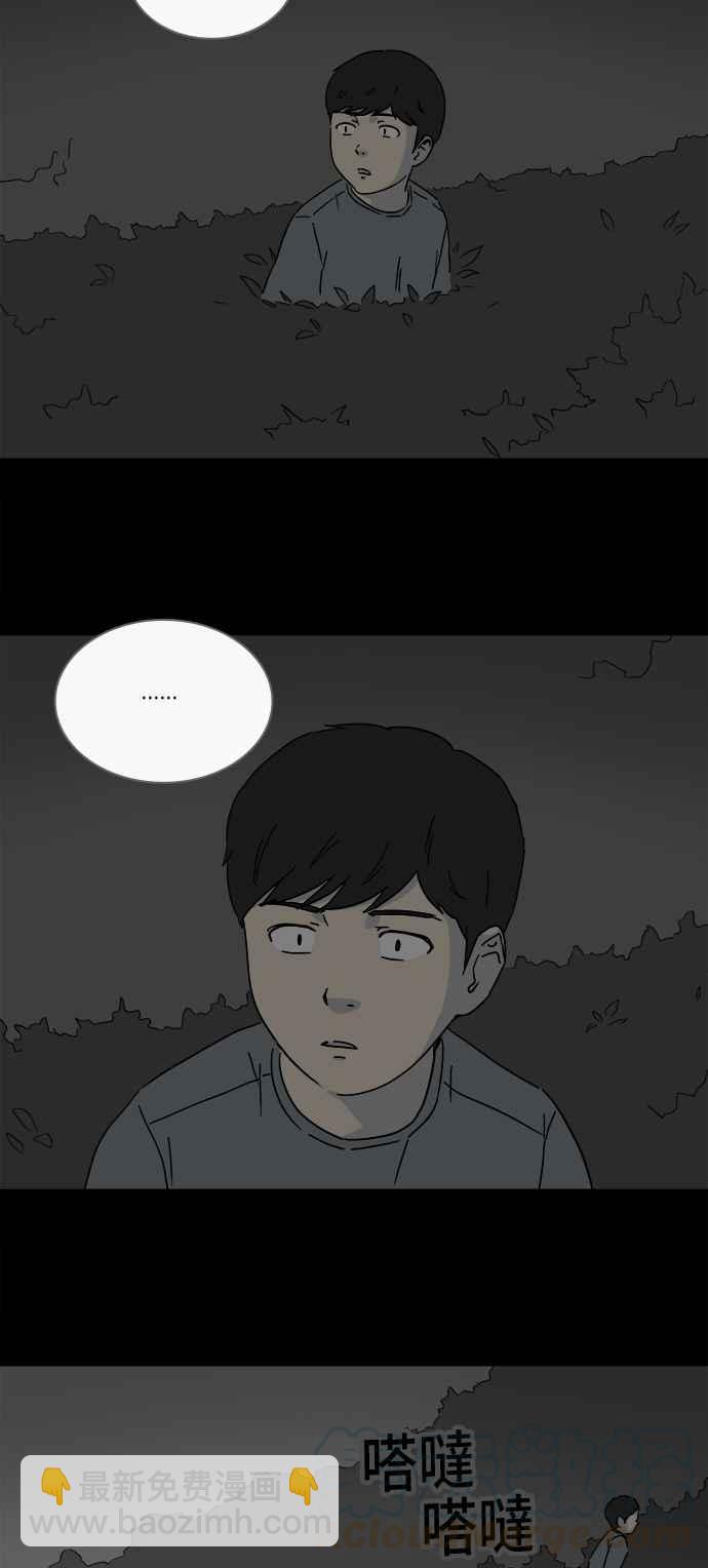 🍛奇奇怪怪 [第246话] 少年与杀人魔 1 第7页