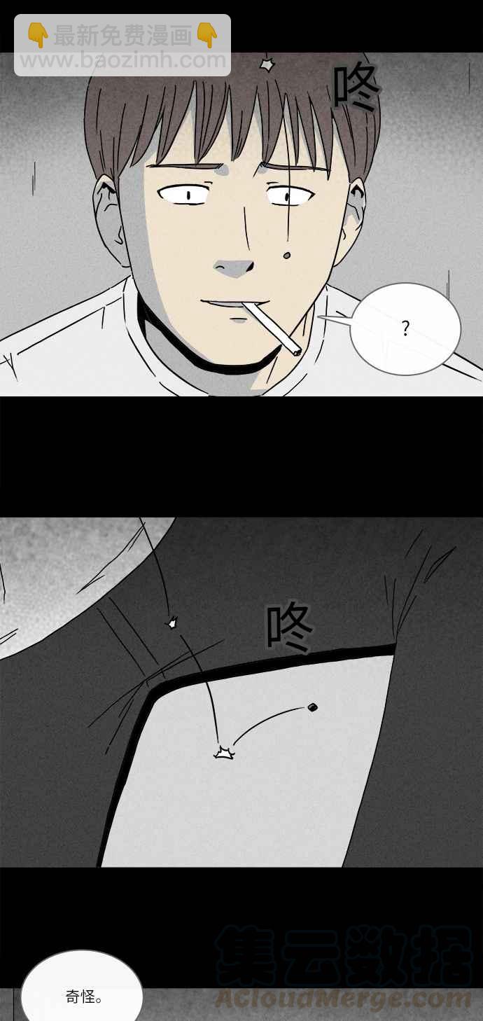 🍛奇奇怪怪 [第248话] 少年与杀人魔 3 第10页