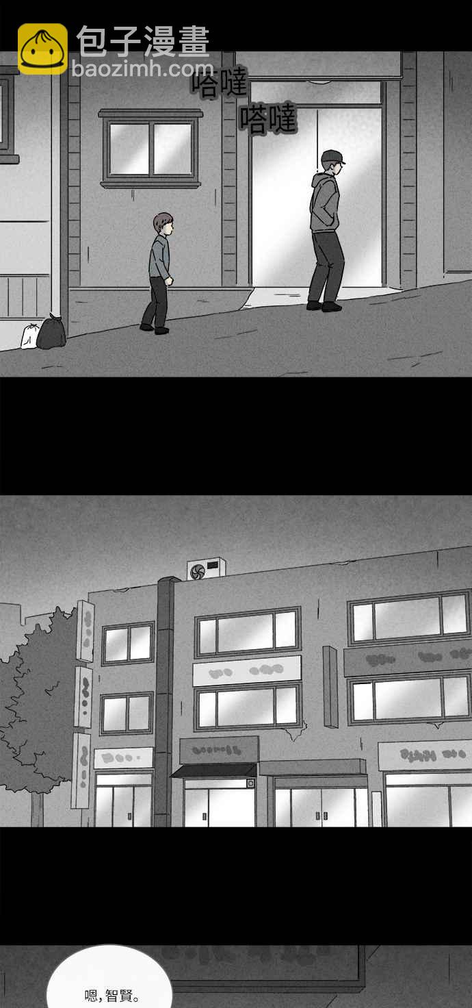 🍛奇奇怪怪 [第248话] 少年与杀人魔 3 第14页