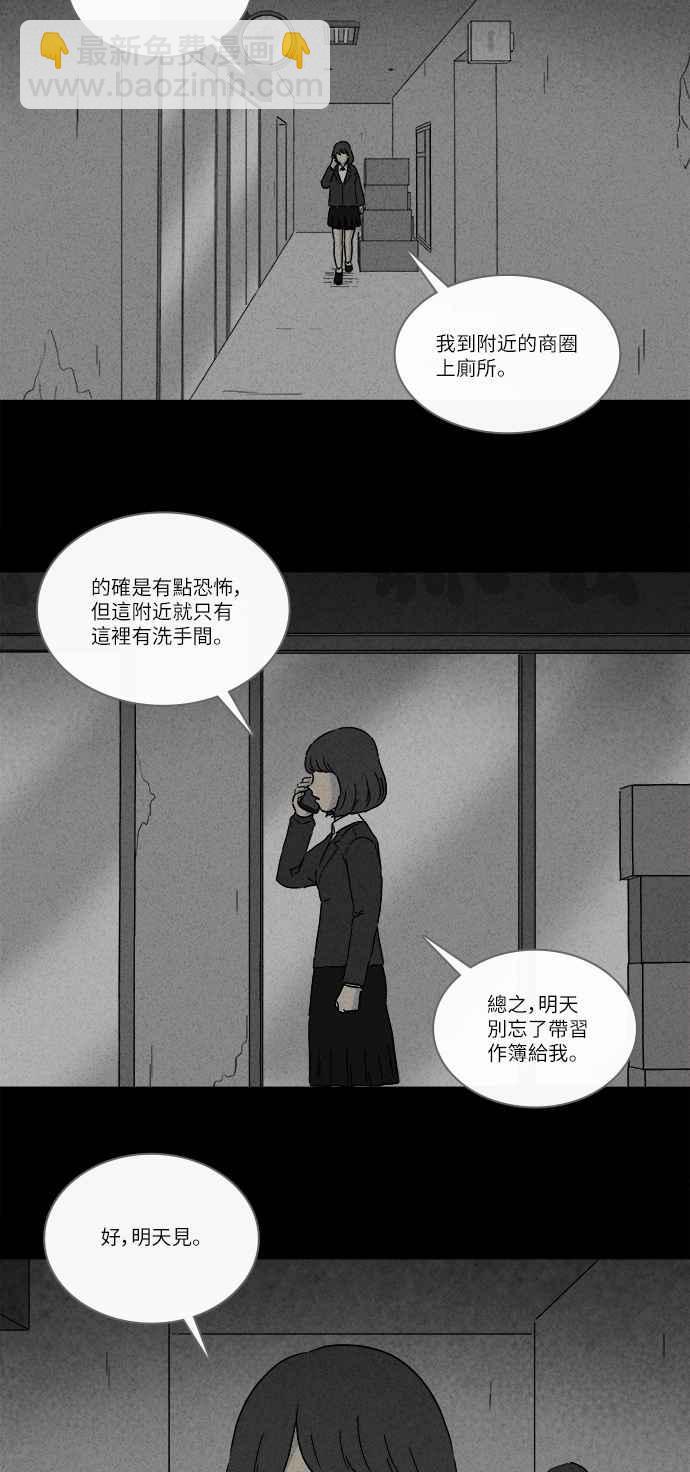🍛奇奇怪怪 [第248话] 少年与杀人魔 3 第15页