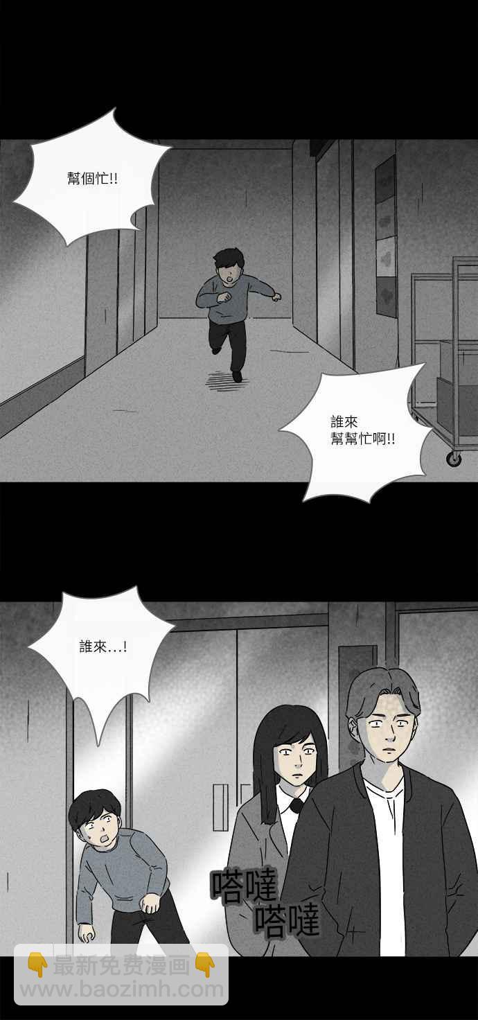 🍛奇奇怪怪 [第248话] 少年与杀人魔 3 第17页