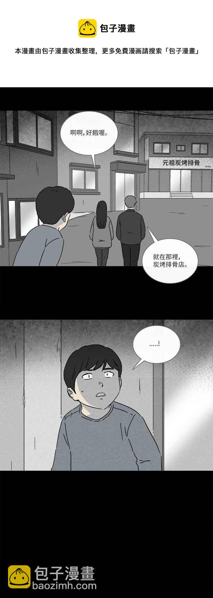 🍛奇奇怪怪 [第248话] 少年与杀人魔 3 第18页