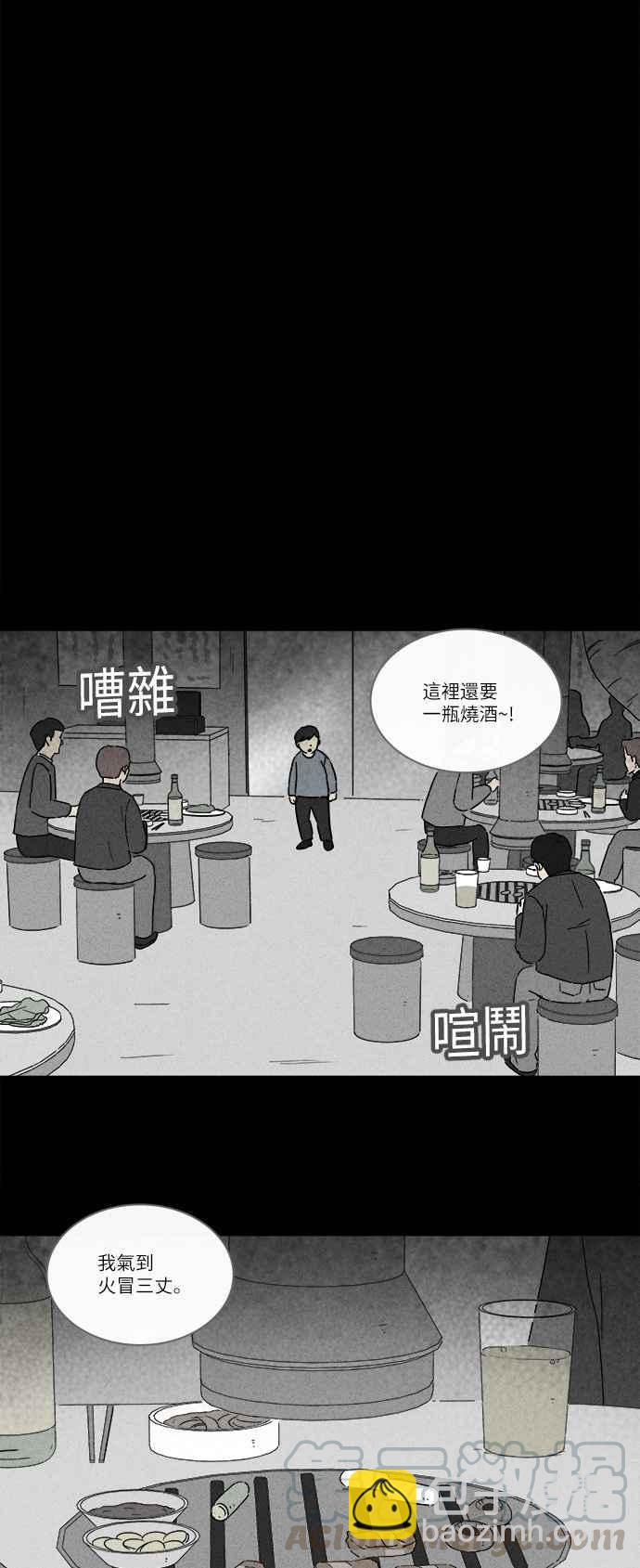 🍛奇奇怪怪 [第248话] 少年与杀人魔 3 第19页