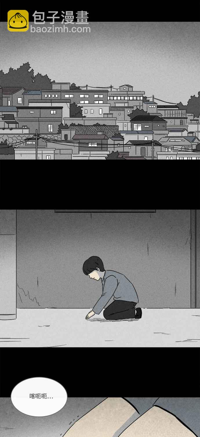 🍛奇奇怪怪 [第248话] 少年与杀人魔 3 第2页