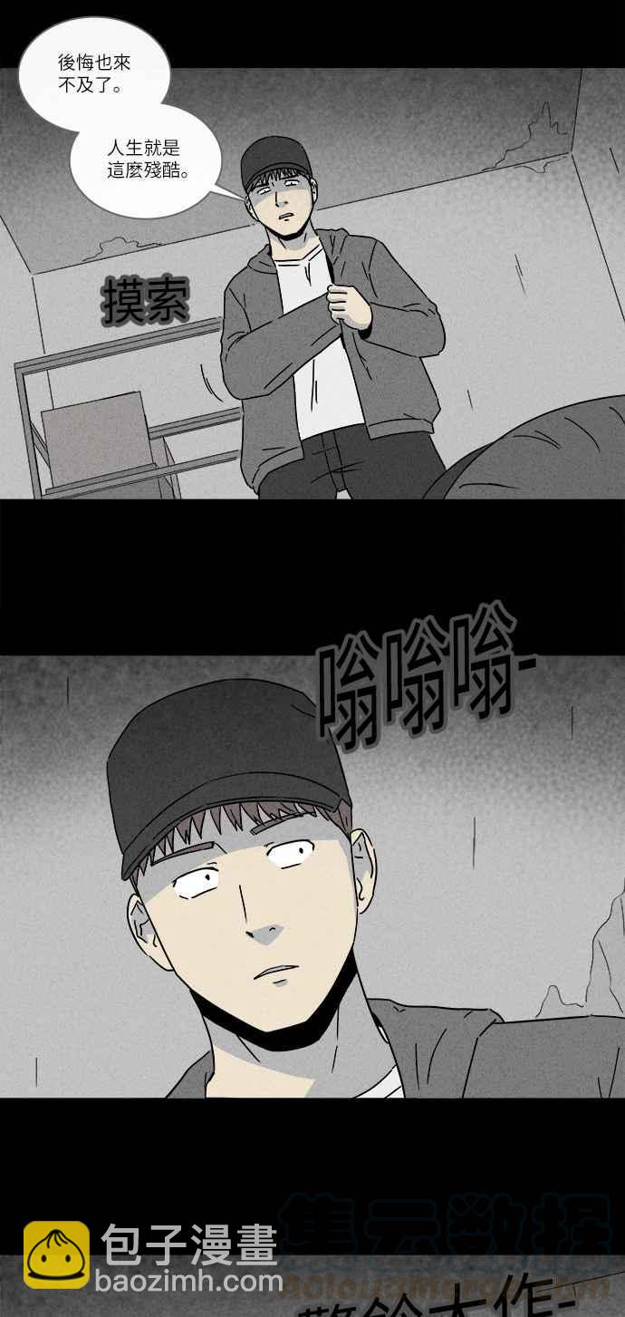 🍛奇奇怪怪 [第248话] 少年与杀人魔 3 第22页