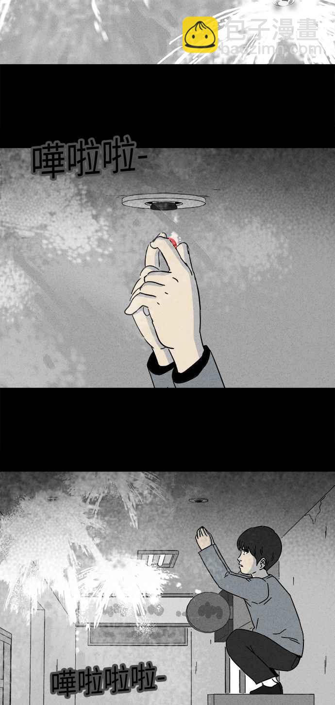🍛奇奇怪怪 [第248话] 少年与杀人魔 3 第24页