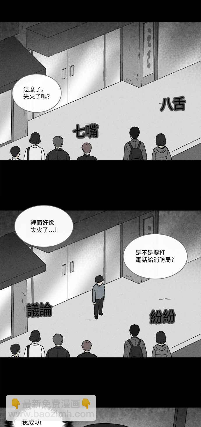🍛奇奇怪怪 [第248话] 少年与杀人魔 3 第26页