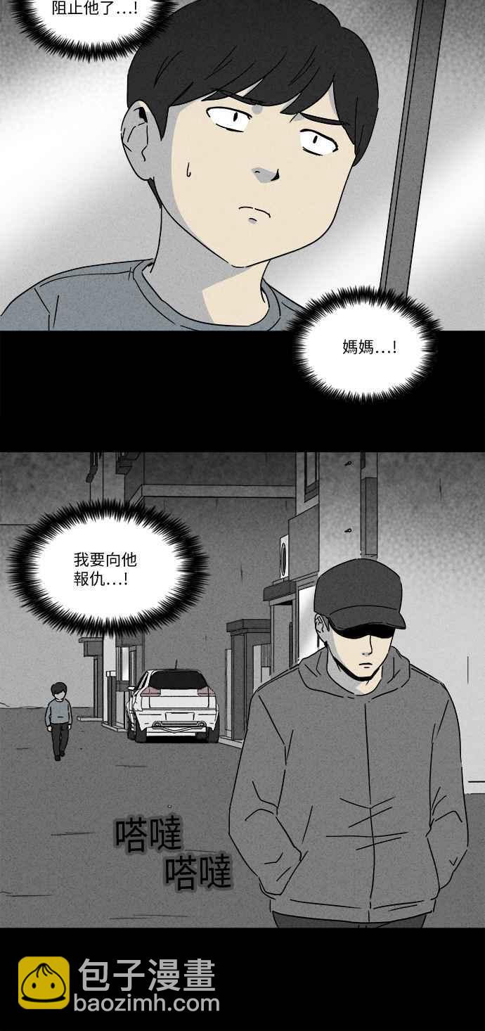 🍛奇奇怪怪 [第248话] 少年与杀人魔 3 第27页