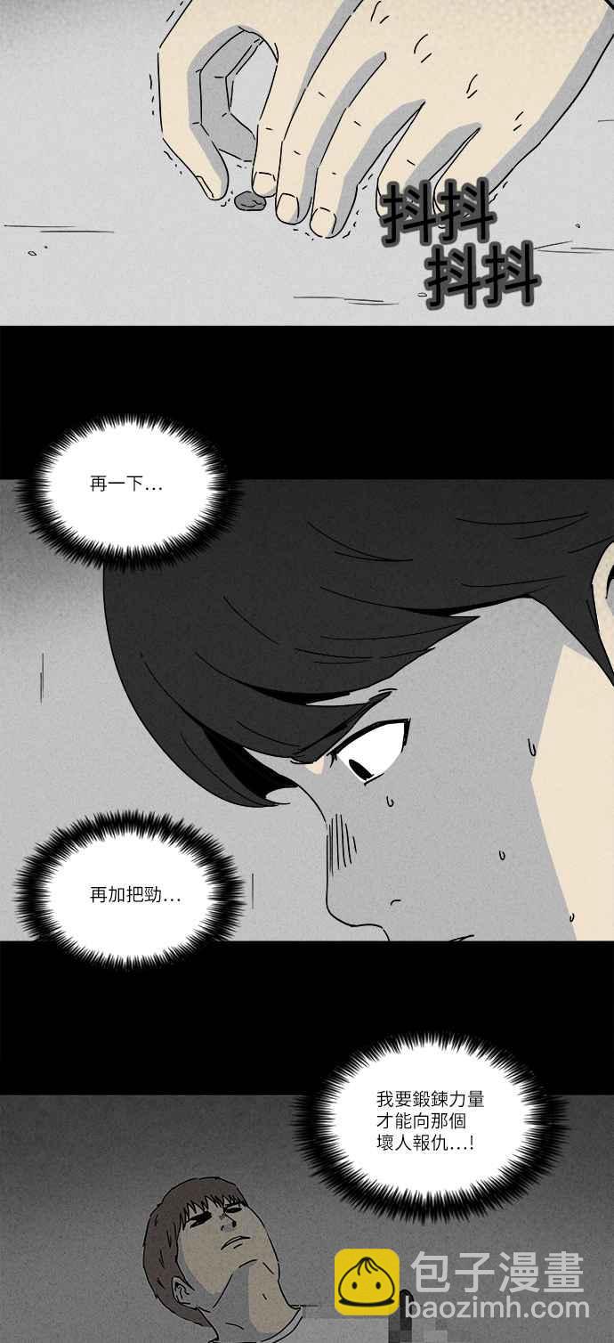 🍛奇奇怪怪 [第248话] 少年与杀人魔 3 第3页