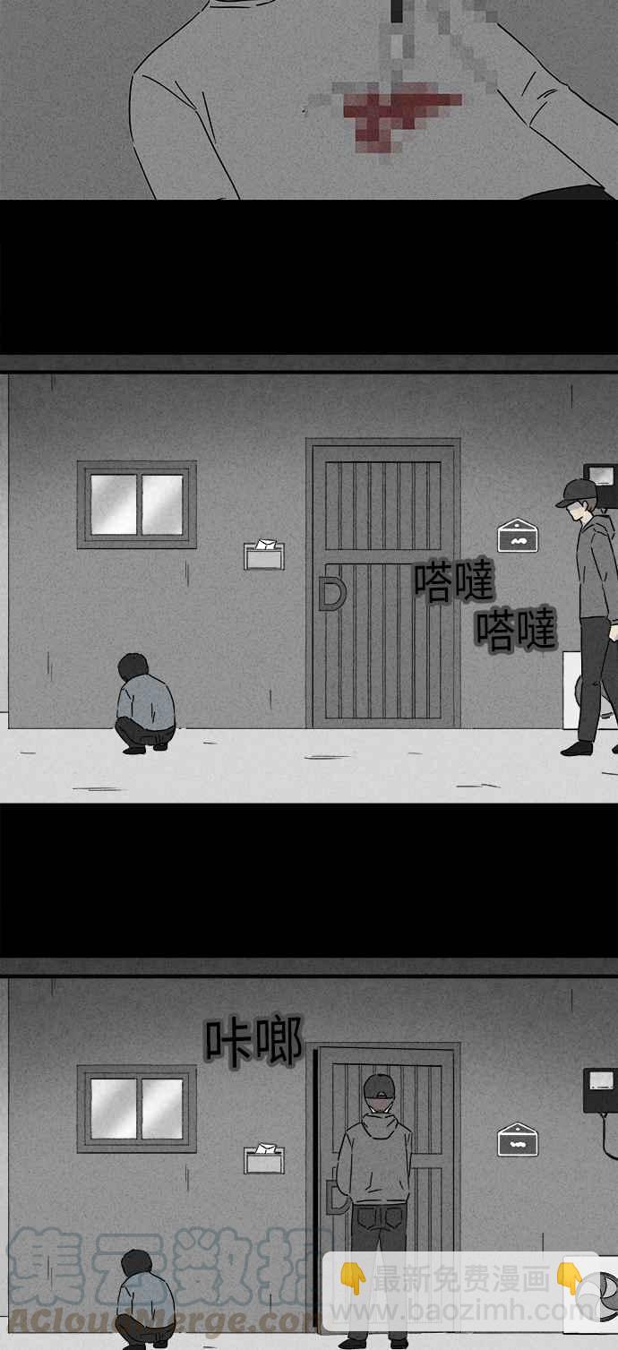 🍛奇奇怪怪 [第248话] 少年与杀人魔 3 第4页