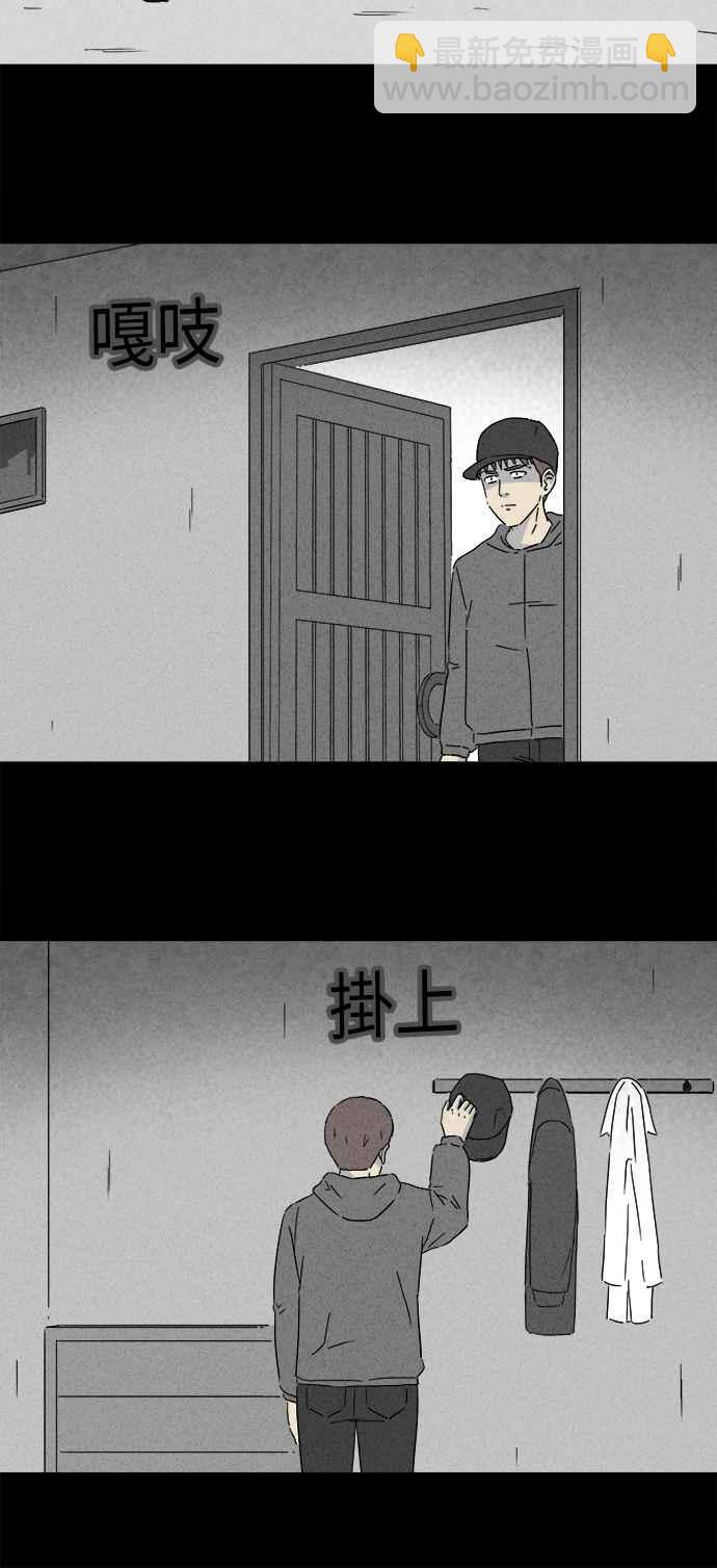 🍛奇奇怪怪 [第248话] 少年与杀人魔 3 第5页