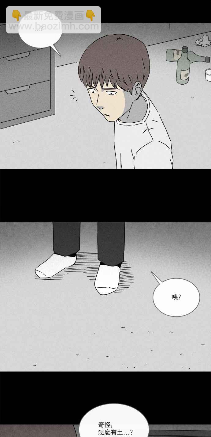 🍛奇奇怪怪 [第248话] 少年与杀人魔 3 第6页