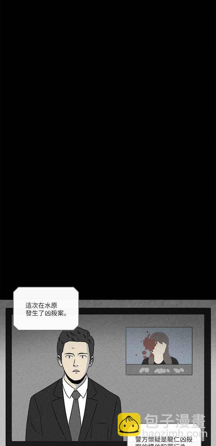 🍛奇奇怪怪 [第248话] 少年与杀人魔 3 第8页