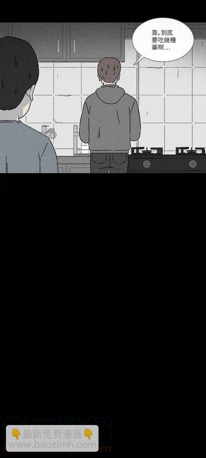 🍛奇奇怪怪 [第250话] 少年与杀人魔 5 第10页