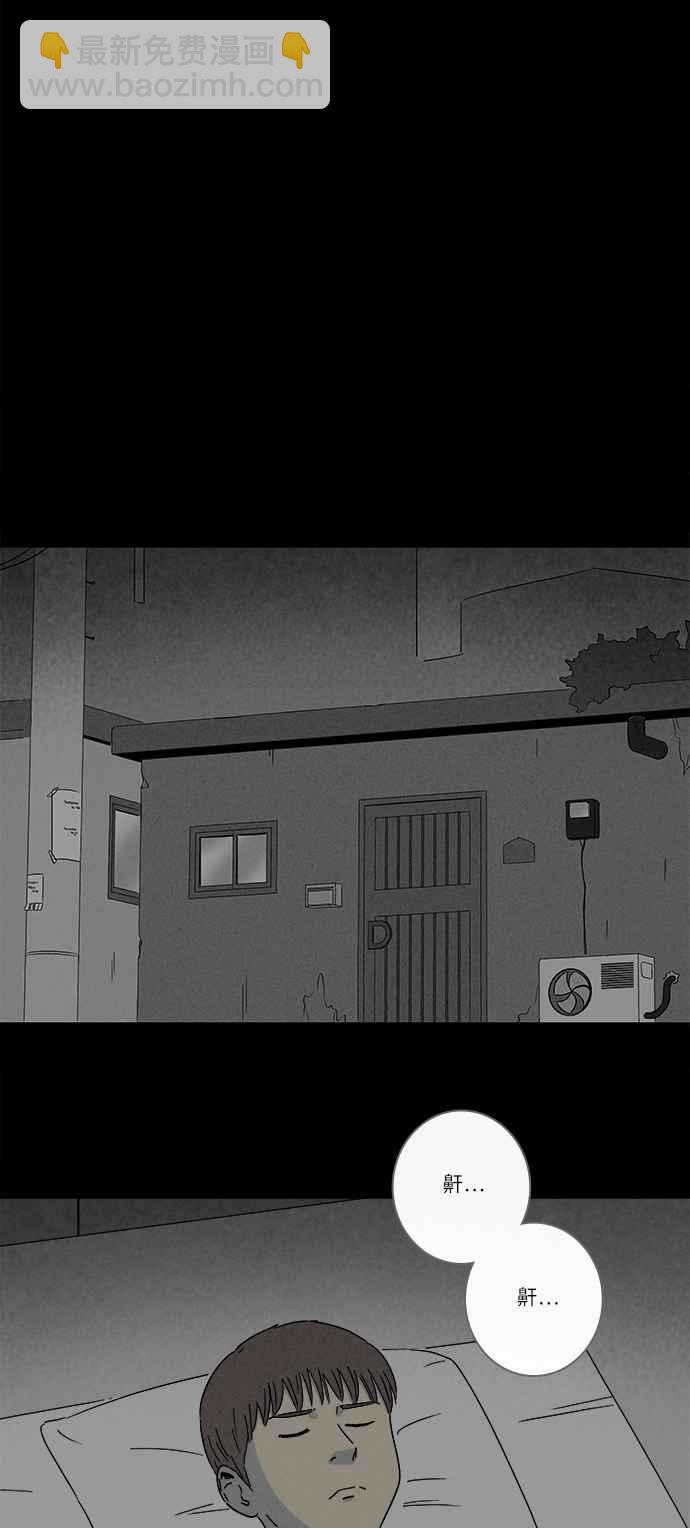 🍛奇奇怪怪 [第250话] 少年与杀人魔 5 第11页