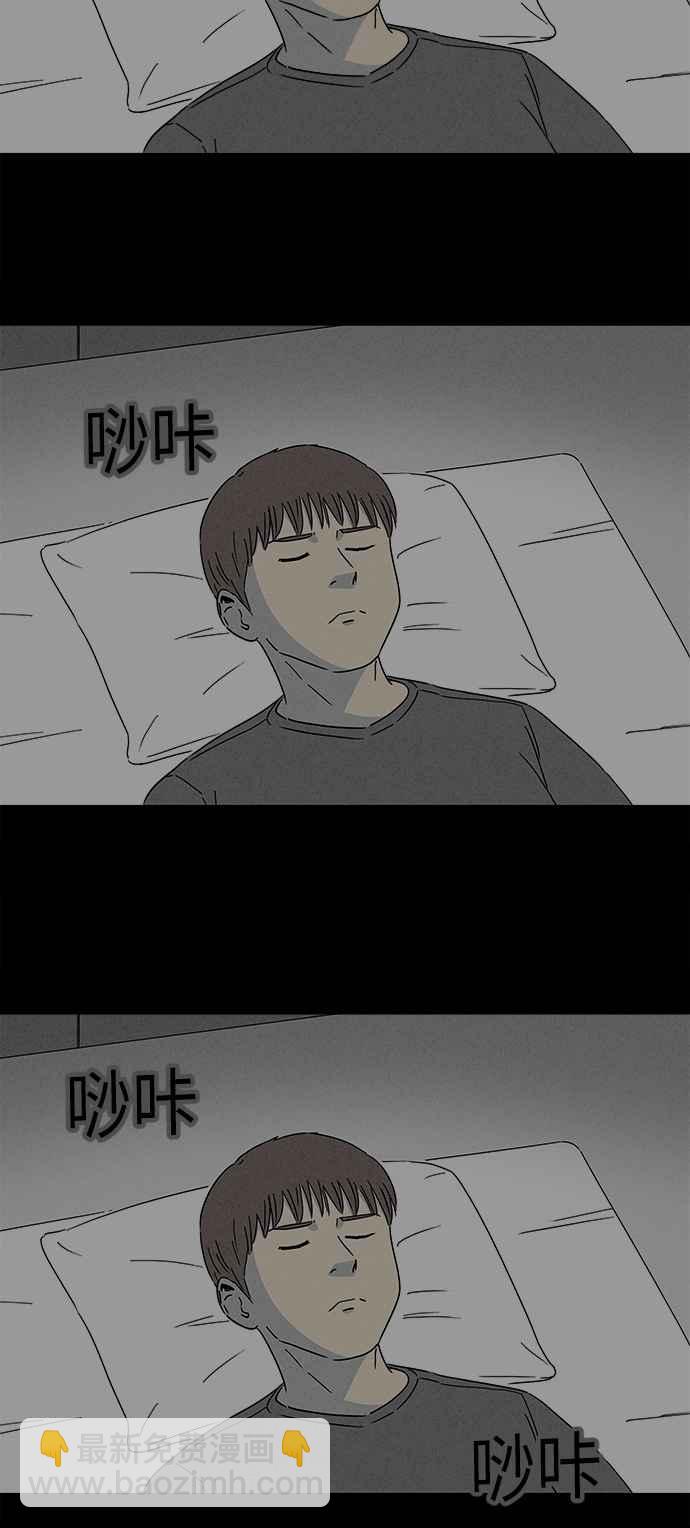 🍛奇奇怪怪 [第250话] 少年与杀人魔 5 第12页