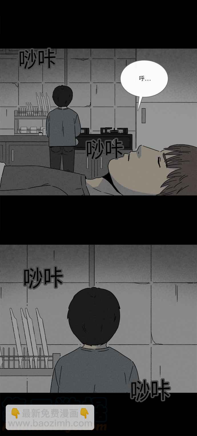 🍛奇奇怪怪 [第250话] 少年与杀人魔 5 第13页