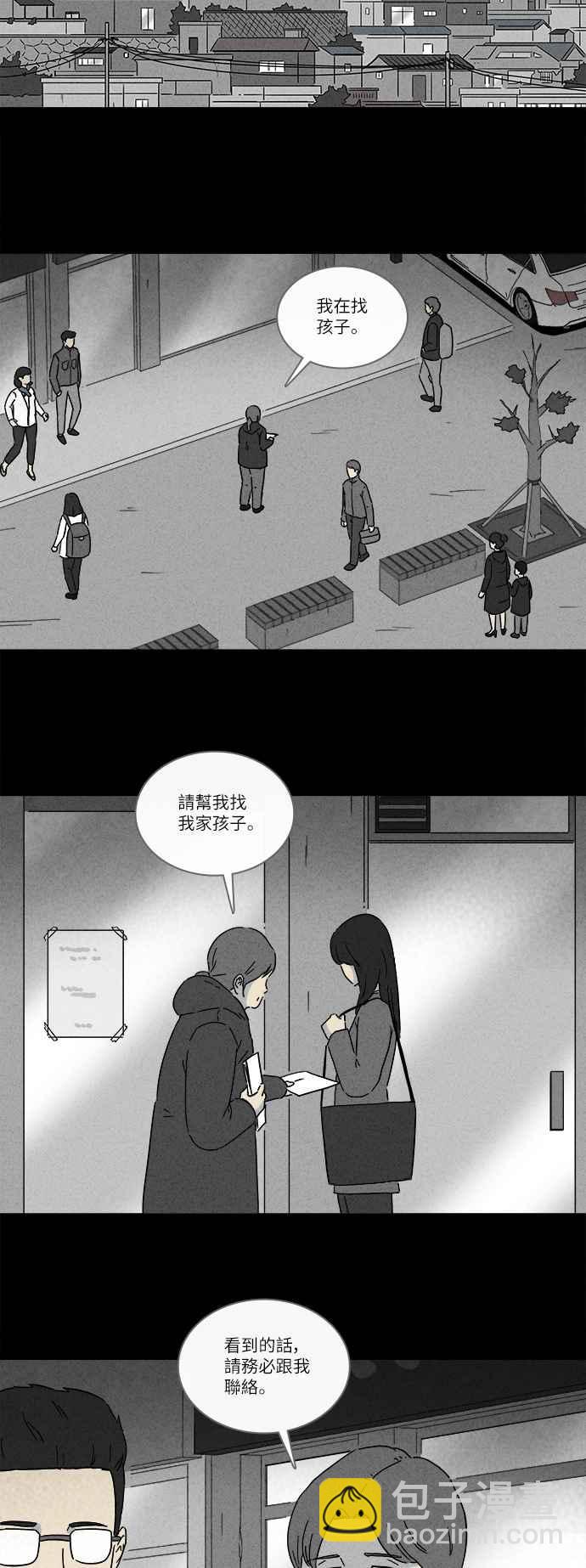 🍛奇奇怪怪 [第250话] 少年与杀人魔 5 第15页